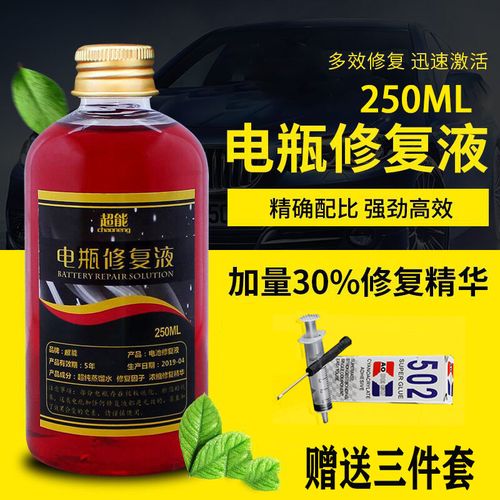 适用电池维修保养电动车电瓶修复液铅酸蓄电池原液电解蒸馏水电池 5瓶
