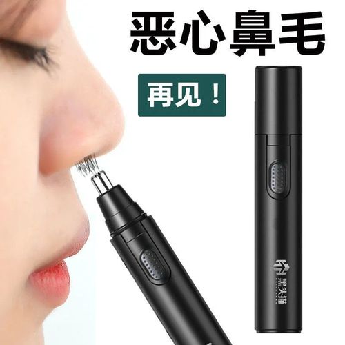 男士电动鼻毛修剪器鼻毛器修剪器