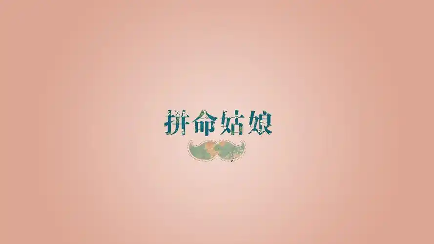 文字控励志文字图片壁纸高清大图预览1920x1080_设计创意下载_美桌网