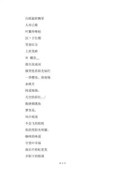 qq网名男生治愈系