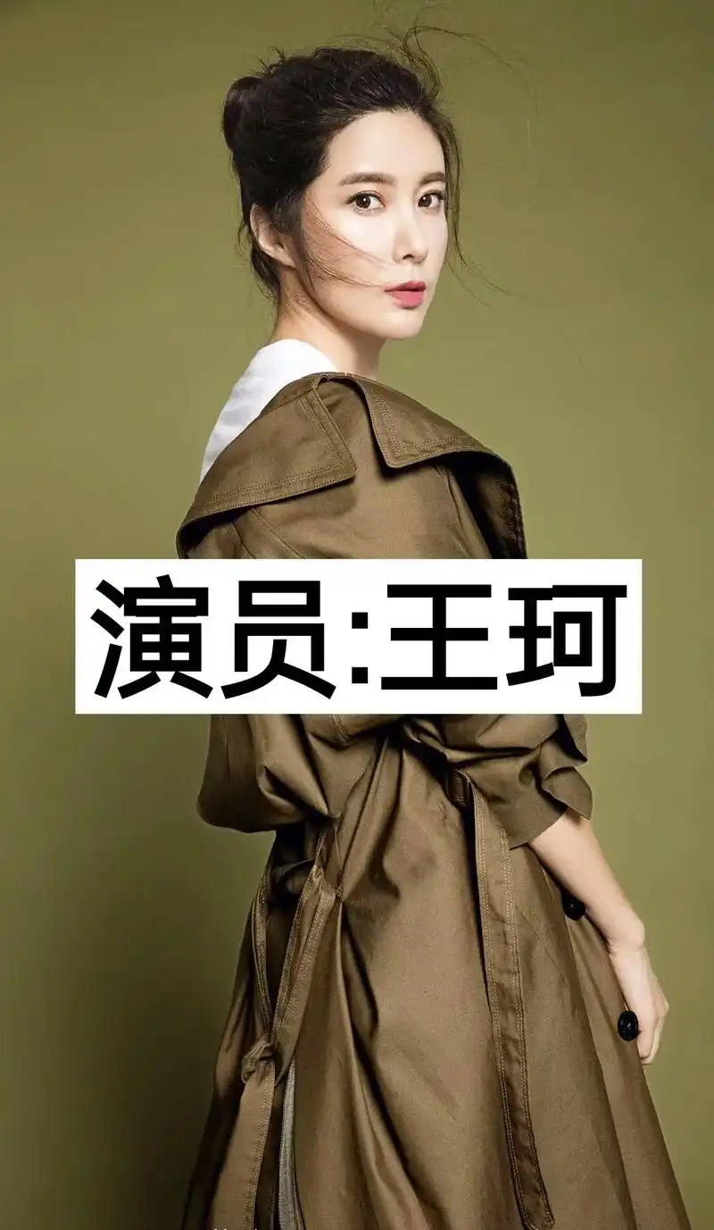 王珂(1982年5月18日-),出生于山东省淄博市毕业于上海 - 抖音