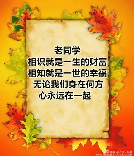 师生情一世情,友谊长存!