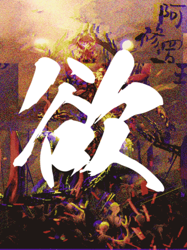 地狱空荡荡恶魔在人间