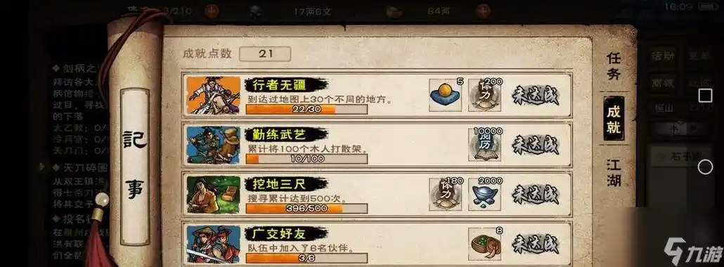 烟雨江湖宝刀无名获取攻略轻松获取神器