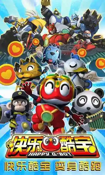 快乐酷宝(内购)游戏图片该应用由第三方上传,7723游戏盒仅提供存储