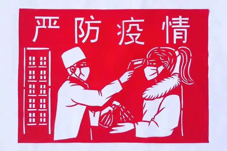 油田美术家协会剪纸分会—指尖艺术共抗疫情(二)