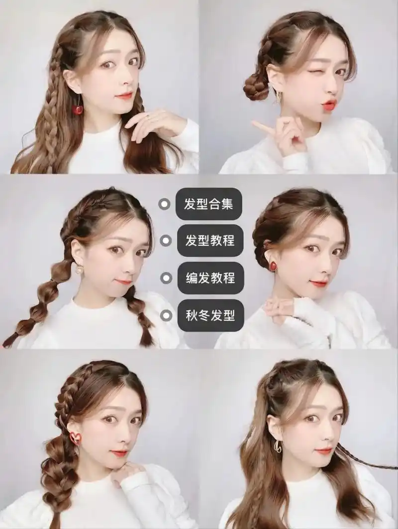 秋冬懒人编发.秋冬的懒人编发,怎么扎都好看的懒人发型 很多姐 - 抖音