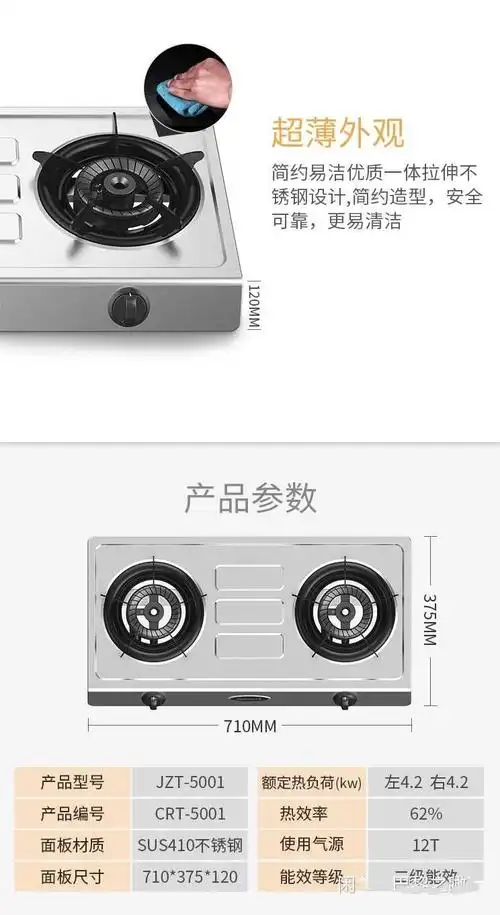 百尊燃气灶华润5001带熄火保护天然气液化气双灶5003天然气