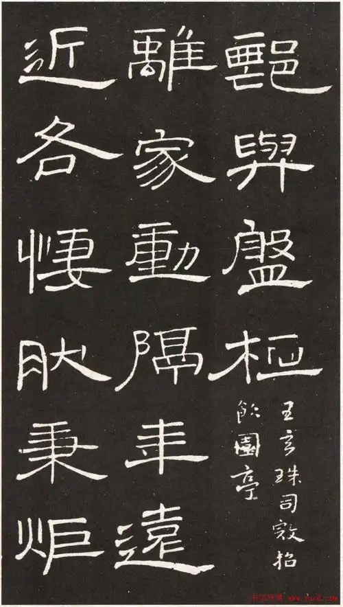 王铎隶书欣赏轻舠容裔泛等诗八首