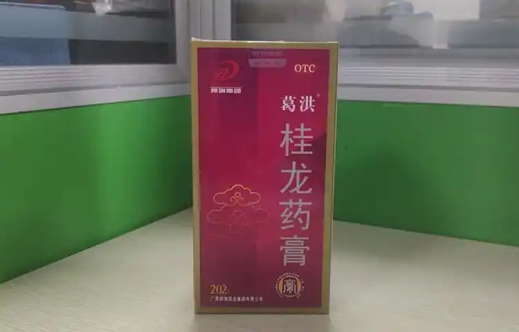 葛洪桂龙药膏202g祛风除湿舒筋活络温肾补血用于风湿骨痛慢性腰腿痛7