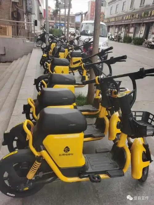 好消息!佳县300辆共享电动车近日启用