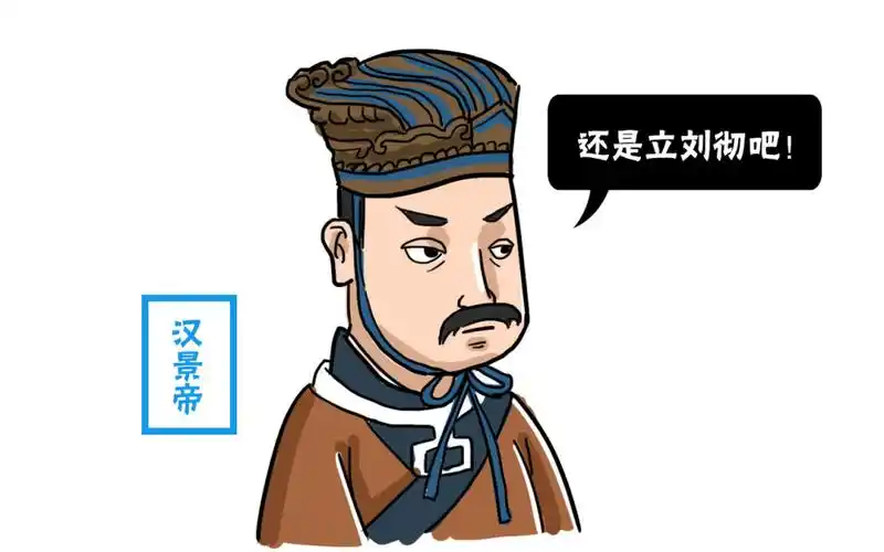 汉武帝不是嫡长子,为何会被立为太子?当时究竟发生了什么