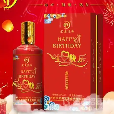 产品名称:宏美达生日酒[查看大图][我要代理]出品公司:泸州市宏美达