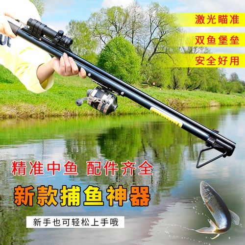 射鱼神器新款鱼枪射鱼器弹弓打鱼枪弓箭钓鱼枪专用钩鱼大威力加厚