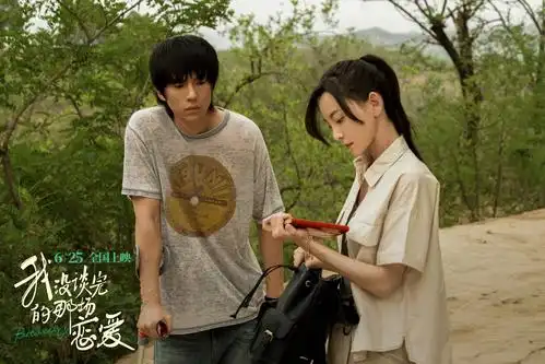 电影我没谈完的那场恋爱曝光时光交错主题预告两代爱情不同结局