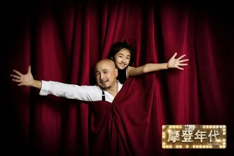 《摩登年代》"枫峥"写真 徐峥张子枫笑装登场