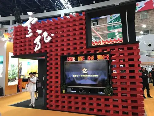 第四届徐州文博会上徐州市云龙区政府及远洋亿街区展览展位