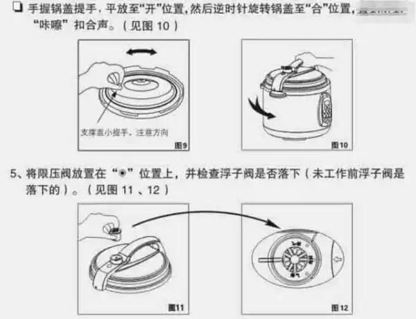 电压力锅使用方法图解先把内锅及发热盘抹干净外锅
