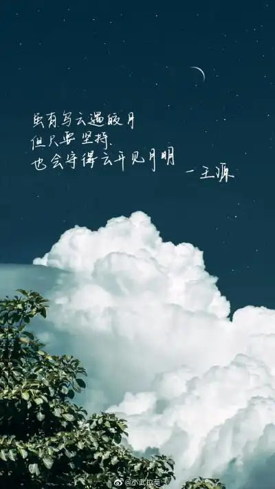 手写壁纸大赛# 文字/@tfboys-王源手写/@一眼丸圆