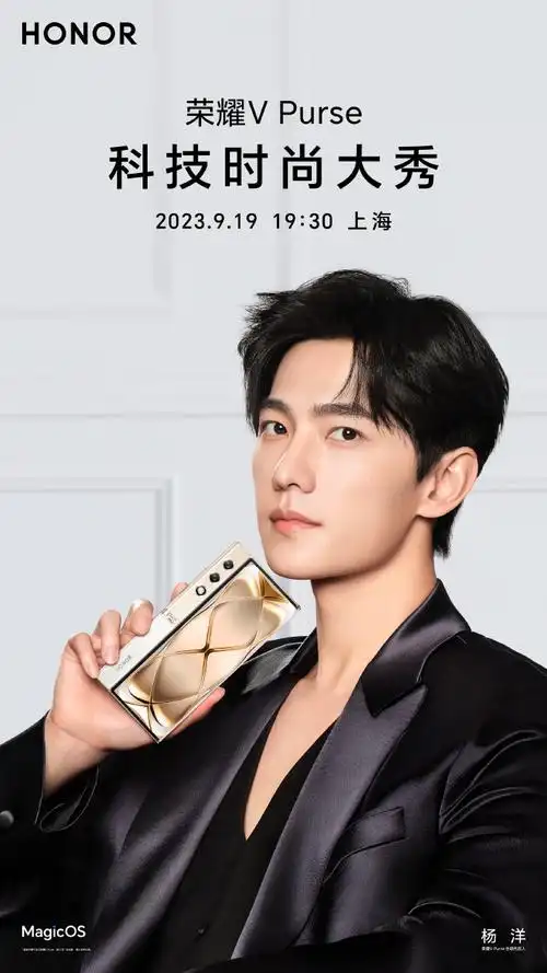 科技与时尚美学巧妙结合,#荣耀钱包折叠屏#携全球代言人@杨洋登场!