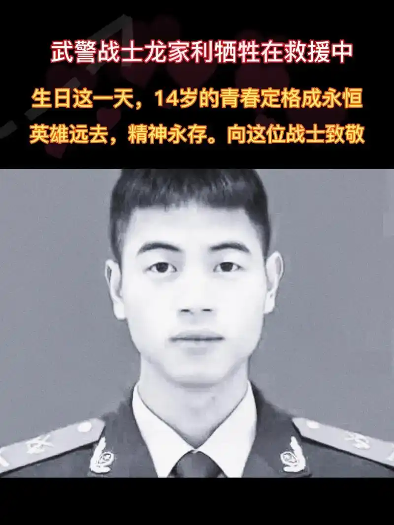 2019年8月27日,汶川泥石流救援,武警战士,卫生员龙家利 - 抖音