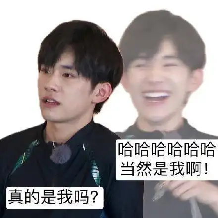 tfboys分享210705易烊千玺表情包又增加了这一次开发你们的脑洞自己