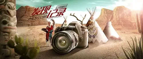 佳能相机海报作品|平面|海报|凡小乐乐 - 原创作品 - 站酷 (zcool)