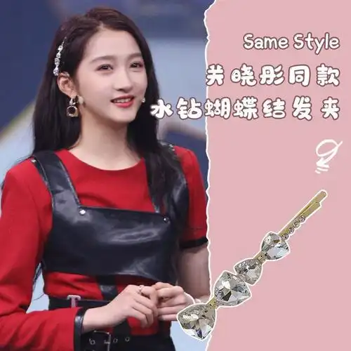 美芙仁对关晓彤同款发夹水钻刘海边夹一字夹子头饰发饰简约发卡视频