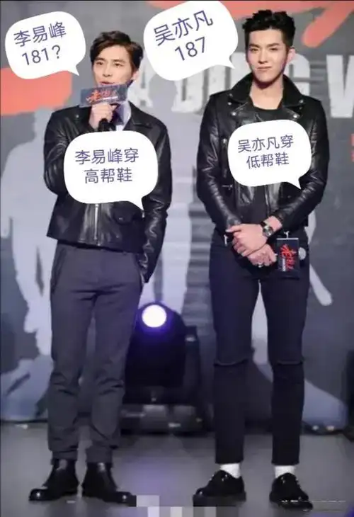 身高超一米八的李易峰,却被网友质疑只有172?
