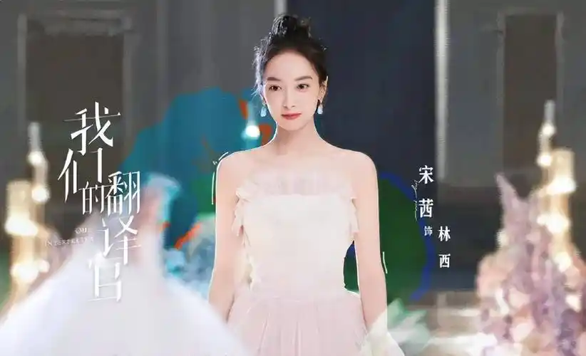 宋茜新剧被《侦察英雄》截爆,芒果精讽刺开帖,收视福星噩运?