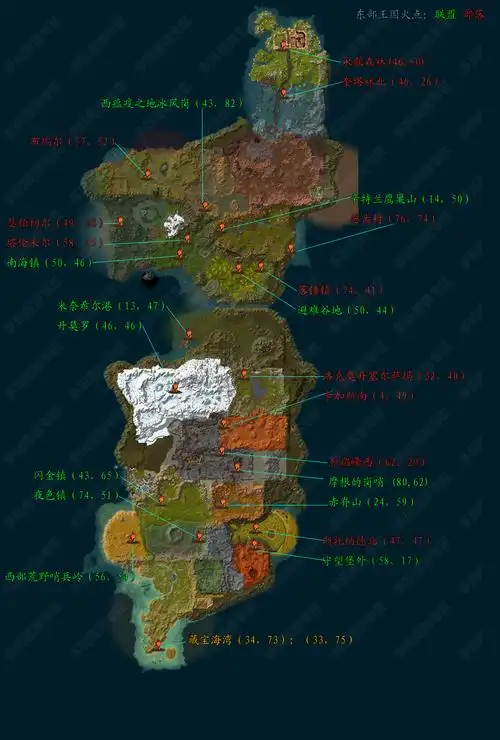 全地图火焰堆坐标 (完成版) - 艾泽拉斯国家地理论坛 - [2259][f191]