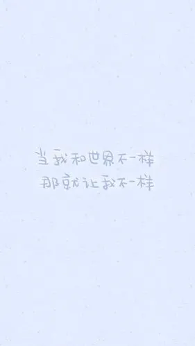文字图片#心情语录#伤感#手机壁纸#小清新"文艺"告白"温暖"情话"台词"