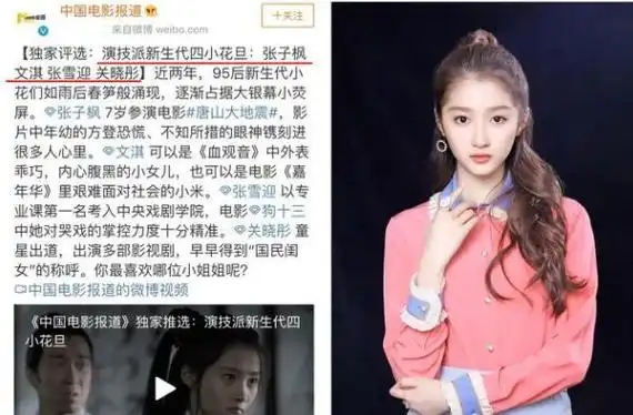 关晓彤荣登开年封面从土味少女到潮流女王恋爱后品味极度升级