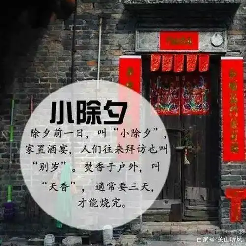 粉丝给我写了一道题,问腊月29能给岳父送节礼吗,有何习俗?