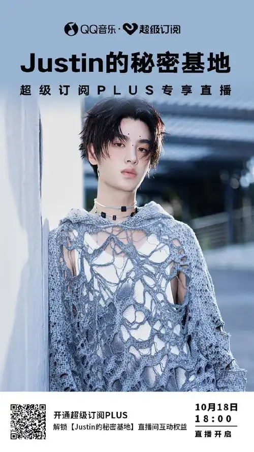 justin的秘密基地##黄明昊超级订阅直播