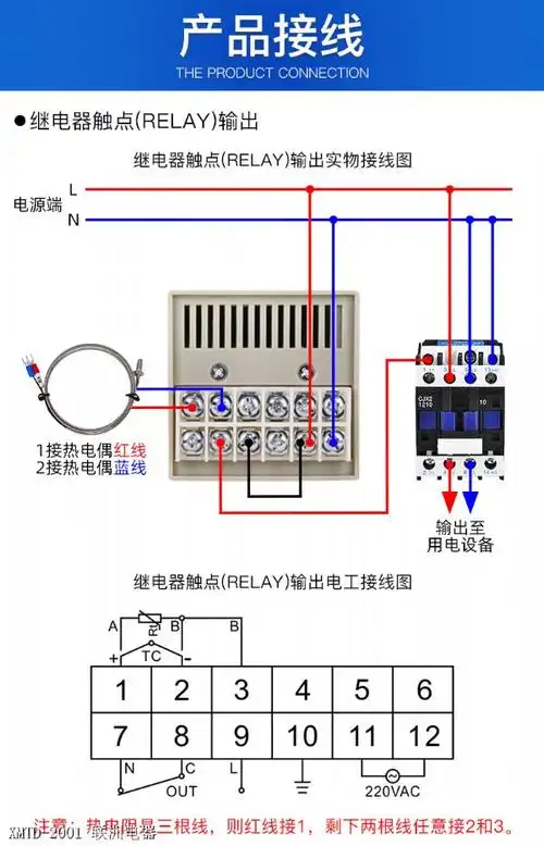 xmtd2001数显温控器便宜的0999度温控器