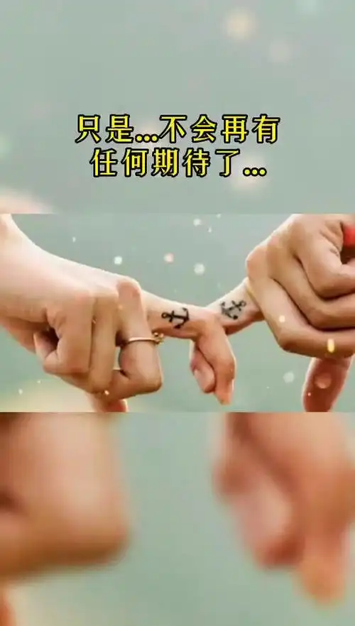 以后我们的关系就这样吧你不找我我也不会找你