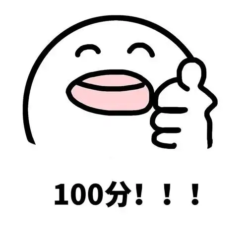 收下吧 - 斗图表情包 - 斗图神器 - adoutu.com