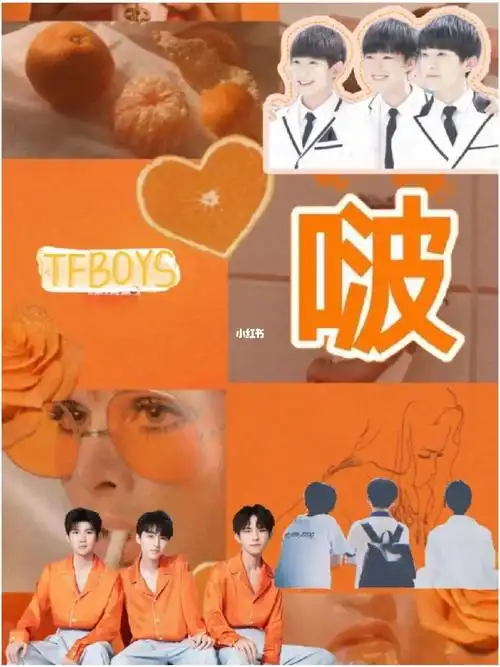 四叶草们,给tfboys一片橙海吧