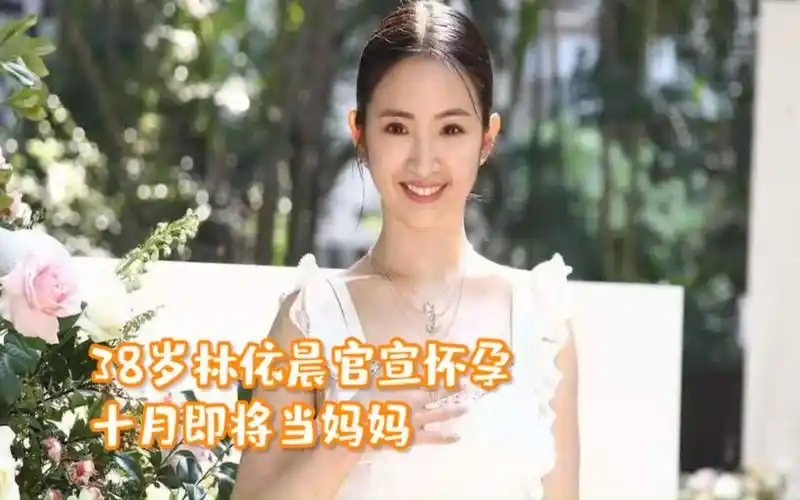 38岁林依晨官宣怀孕!十月即将当妈妈,备孕7年差点放弃