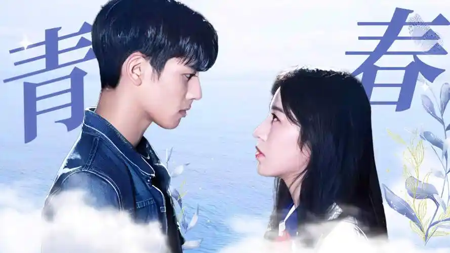 谁还记得周雨彤与宋威龙这部古早言情剧,青春的回忆啊