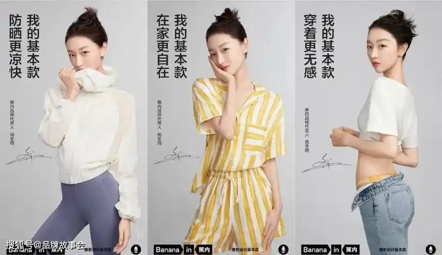蕉内首位品牌代言人周冬雨演绎实力风范