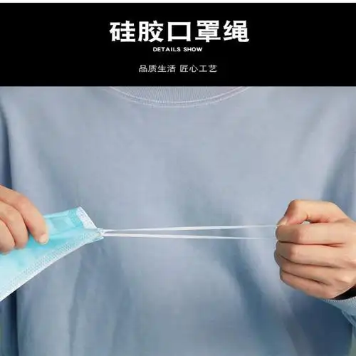 厂家现货硅胶口罩绳 4mm高弹力防勒松紧耳绳 一次性口罩耳挂绳