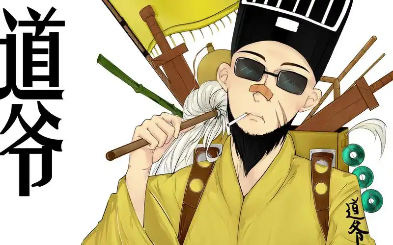 活动作品道爷的为了吾王系列