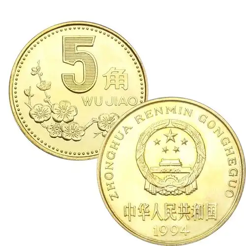 第三套人民币套 参数规格