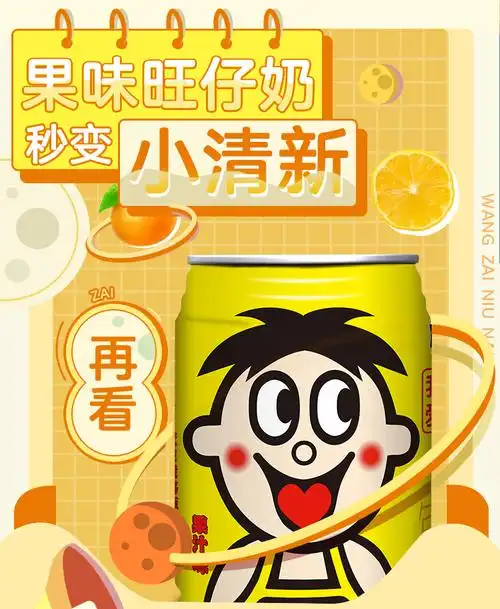 旺旺旺仔牛奶果汁味牛奶黄罐铁罐245ml早餐儿童果汁味旺仔牛奶果汁味