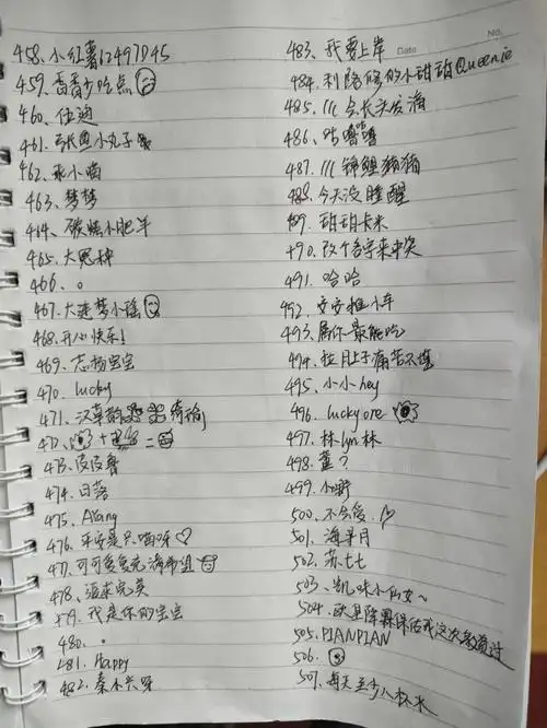 我手抄了1700粉丝的名字第二弹