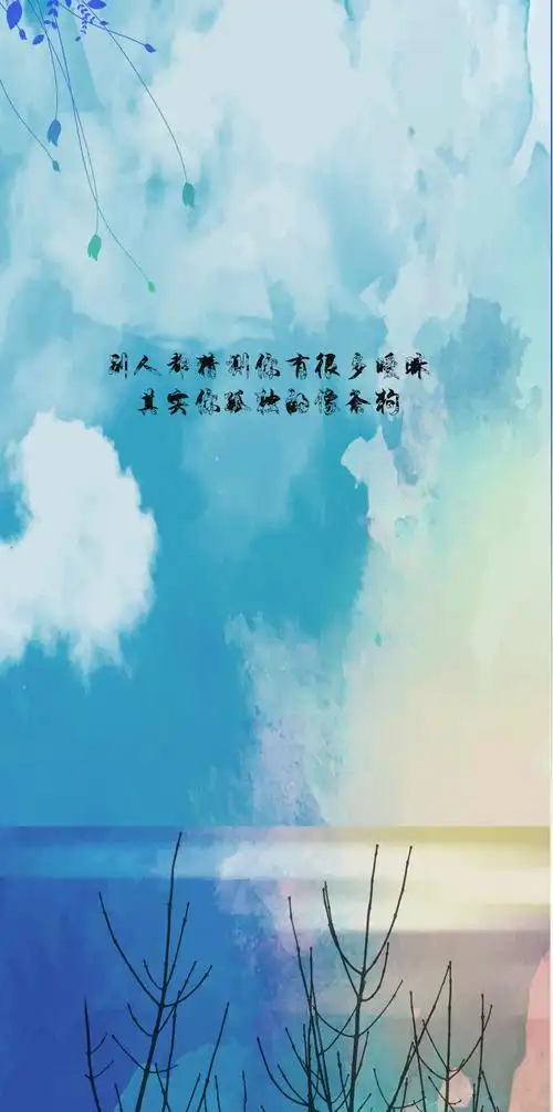 小清新文字控手机壁纸