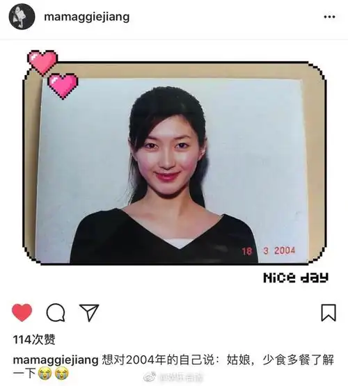 江疏影 昔日高考证件照