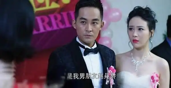 隋然娶伴娘是第几集?